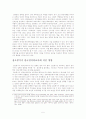 갑오봉기의 배경과 전개 과정 5페이지