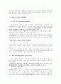 독해 과정과 지도 2페이지