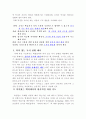 독해 과정과 지도 6페이지