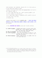 독해 과정과 지도 7페이지