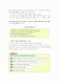 독해 과정과 지도 10페이지