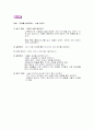 독해 과정과 지도 13페이지