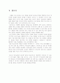 독해 과정과 지도 21페이지