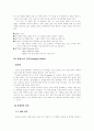 IKEA와 한샘 마케팅 및 분석 4페이지