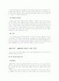 IKEA와 한샘 마케팅 및 분석 5페이지