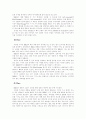 IKEA와 한샘 마케팅 및 분석 6페이지