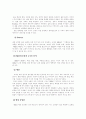 IKEA와 한샘 마케팅 및 분석 8페이지