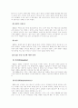 IKEA와 한샘 마케팅 및 분석 9페이지