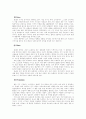 IKEA와 한샘 마케팅 및 분석 12페이지