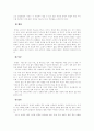 IKEA와 한샘 마케팅 및 분석 14페이지