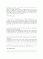 IKEA와 한샘 마케팅 및 분석 16페이지