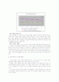 IKEA와 한샘 마케팅 및 분석 19페이지