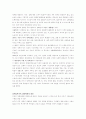 장애인복지제도와 역사, 사례 3페이지