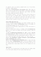 장애인복지제도와 역사, 사례 6페이지