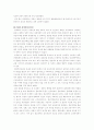 장애인복지제도와 역사, 사례 10페이지