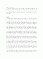 장애인복지제도와 역사, 사례 12페이지