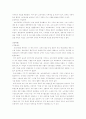 장애인복지제도와 역사, 사례 13페이지