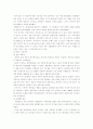 장애인복지제도와 역사, 사례 14페이지
