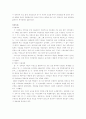 장애인복지제도와 역사, 사례 15페이지