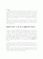 장애인복지제도와 역사, 사례 16페이지