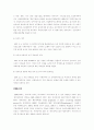 장애인복지제도와 역사, 사례 18페이지
