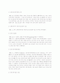 장애인복지제도와 역사, 사례 19페이지