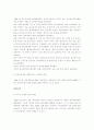 장애인복지제도와 역사, 사례 20페이지