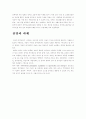 장애인복지제도와 역사, 사례 22페이지