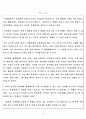 TV 뉴스와 인터넷 뉴스 모니터링 3페이지