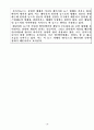 TV 뉴스와 인터넷 뉴스 모니터링 5페이지