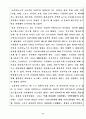 TV 뉴스와 인터넷 뉴스 모니터링 11페이지