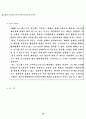 TV 뉴스와 인터넷 뉴스 모니터링 12페이지