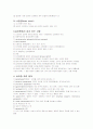 실어증 언어장애(language disorders) 4페이지