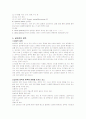 실어증 언어장애(language disorders) 5페이지