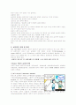 실어증 언어장애(language disorders) 6페이지
