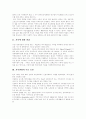 [가족][가족제도]가족과 가족제도의 변화에 따른 문제점과 해결책 분석(가족에 대한 관점, 가족변화의 주요 요인, 전통적 대가족제도, 핵가족제도의 문제점, 가족변화의 이해, 가족제도의 문제점과 해결책) 3페이지