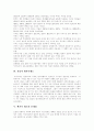 [가족][가족제도]가족과 가족제도의 변화에 따른 문제점과 해결책 분석(가족에 대한 관점, 가족변화의 주요 요인, 전통적 대가족제도, 핵가족제도의 문제점, 가족변화의 이해, 가족제도의 문제점과 해결책) 5페이지