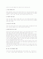 [가족][가족제도]가족과 가족제도의 변화에 따른 문제점과 해결책 분석(가족에 대한 관점, 가족변화의 주요 요인, 전통적 대가족제도, 핵가족제도의 문제점, 가족변화의 이해, 가족제도의 문제점과 해결책) 6페이지