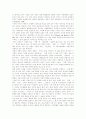 [가족][가족제도]가족과 가족제도의 변화에 따른 문제점과 해결책 분석(가족에 대한 관점, 가족변화의 주요 요인, 전통적 대가족제도, 핵가족제도의 문제점, 가족변화의 이해, 가족제도의 문제점과 해결책) 8페이지