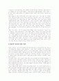 [가족][가족제도]가족과 가족제도의 변화에 따른 문제점과 해결책 분석(가족에 대한 관점, 가족변화의 주요 요인, 전통적 대가족제도, 핵가족제도의 문제점, 가족변화의 이해, 가족제도의 문제점과 해결책) 11페이지