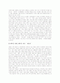 [가족][가족제도]가족과 가족제도의 변화에 따른 문제점과 해결책 분석(가족에 대한 관점, 가족변화의 주요 요인, 전통적 대가족제도, 핵가족제도의 문제점, 가족변화의 이해, 가족제도의 문제점과 해결책) 12페이지
