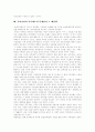 [가족][가족제도]가족과 가족제도의 변화에 따른 문제점과 해결책 분석(가족에 대한 관점, 가족변화의 주요 요인, 전통적 대가족제도, 핵가족제도의 문제점, 가족변화의 이해, 가족제도의 문제점과 해결책) 14페이지