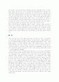 [가족][가족제도]가족과 가족제도의 변화에 따른 문제점과 해결책 분석(가족에 대한 관점, 가족변화의 주요 요인, 전통적 대가족제도, 핵가족제도의 문제점, 가족변화의 이해, 가족제도의 문제점과 해결책) 15페이지