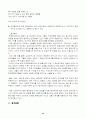 한국화학연구소 10페이지