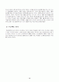 한국화학연구소 18페이지