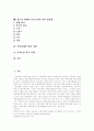 [산업재해][산재보험][산업재해보상보험]산업재해의 현황과 산업재해의 문제점에 따른 산재보험(산업재해보상보험) 개혁 과제 분석(산재보험급여, 산업재해 발생현황, 산업재해 사례, 산재보험 향후 과제, 산재) 4페이지
