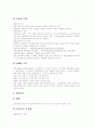 [산업재해][산재보험][산업재해보상보험]산업재해의 현황과 산업재해의 문제점에 따른 산재보험(산업재해보상보험) 개혁 과제 분석(산재보험급여, 산업재해 발생현황, 산업재해 사례, 산재보험 향후 과제, 산재) 10페이지