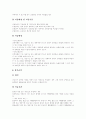 [산업재해][산재보험][산업재해보상보험]산업재해의 현황과 산업재해의 문제점에 따른 산재보험(산업재해보상보험) 개혁 과제 분석(산재보험급여, 산업재해 발생현황, 산업재해 사례, 산재보험 향후 과제, 산재) 11페이지