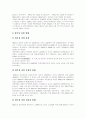 [산업재해][산재보험][산업재해보상보험]산업재해의 현황과 산업재해의 문제점에 따른 산재보험(산업재해보상보험) 개혁 과제 분석(산재보험급여, 산업재해 발생현황, 산업재해 사례, 산재보험 향후 과제, 산재) 15페이지