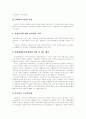 [산업재해][산재보험][산업재해보상보험]산업재해의 현황과 산업재해의 문제점에 따른 산재보험(산업재해보상보험) 개혁 과제 분석(산재보험급여, 산업재해 발생현황, 산업재해 사례, 산재보험 향후 과제, 산재) 18페이지